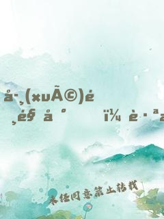 學(xué)霸駕到，跪求別撩